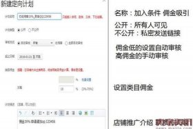 淘宝客推广一单多少提成 - 淘宝客推广几天有效果
