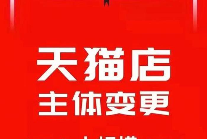 怎么注册天猫店铺步骤 - 怎么注册天猫店铺步骤视频 怎么注册天猫店铺步骤 - 怎么注册天猫店铺步骤视频