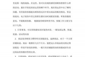 淘宝运营的工作总结；淘宝运营工作总结1000