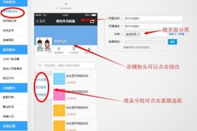 想在微信上开网店怎么操作（微信上开网店怎么开）