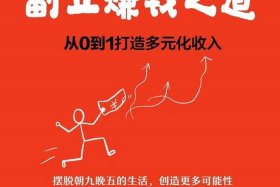 创业小项目个人创业副业 创业小项目大全