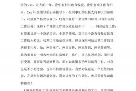 淘宝网店运营实训报告；淘宝运营实训总结