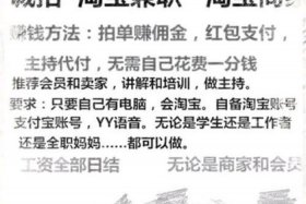 淘宝店铺代运营兼职是做什么 - 兼职150块给别人开淘宝店铺