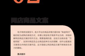 什么是电商文案 - 什么是电商文案素材