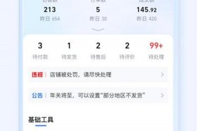 千牛淘宝卖家版app下载，千牛淘宝卖家版官方下载