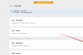 微商店铺怎么开通多少 微商城怎么开通大概