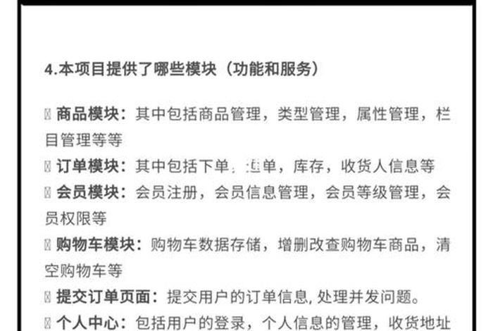 怎么注册电商平台测试账户、测试电商项目