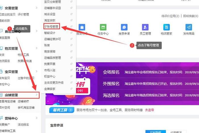 代注册淘宝店铺账号有什么影响 - 代注册淘宝店铺账号有什么影响吗