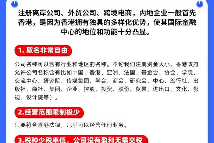 注册电商公司有什么好处(现在注册电商公司有优势) 注册电商公司有什么好处(现在注册电商公司有优势)