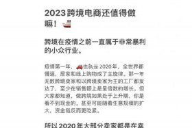 如何做跨境电商卖货 跨境电商怎么做生意