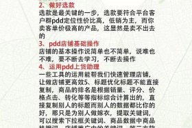 拼多多网店开店流程免费；拼多多网上开店铺需要什么流程