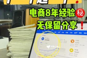开网店怎么开 新手需要多少资金、自己在家怎么做电商
