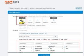 免费上架淘宝商品软件，淘宝怎么免费上架商品
