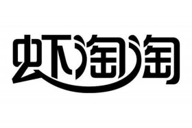 虾淘淘官方下载 - 虾淘淘赚的钱多吗