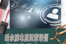 电商培训收费合法吗 电商培训违法吗