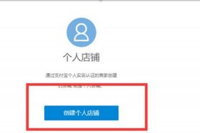 网上开淘宝店需要多少费用 - 在淘宝开网店需要多少钱？