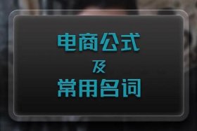 淘宝运营教程百度网盘 - 淘宝运营视频教程百度云