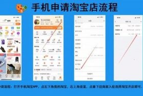 怎样在淘宝上开网店详细步骤、怎么在淘宝开网店详细步骤教程