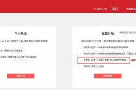 开网店怎么开拼多多 开网店怎么开拼多多店