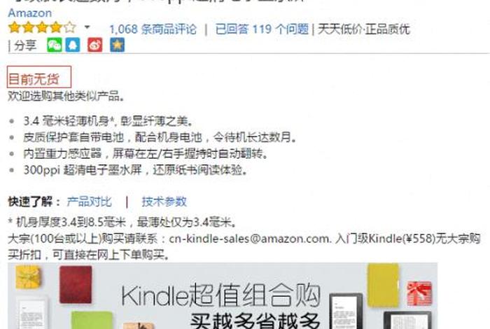 亚马逊官网登录入口kindle（亚马逊官网登录入口中国）