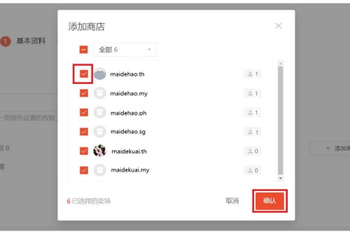 shopee怎么注册店铺（shopee怎么注册买家账号）