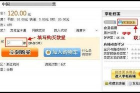 淘宝店铺交易收费吗（淘宝店铺交易收费吗安全吗）