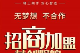 168商机网招商加盟（168商业网）