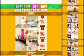淘宝店铺怎么装修首页、淘宝店铺怎么装修首页推广
