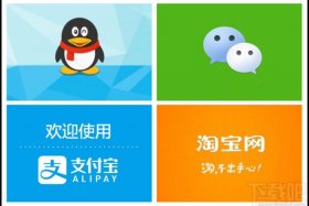 淘宝app免费下载安装微信支付，淘宝下载安装支付宝