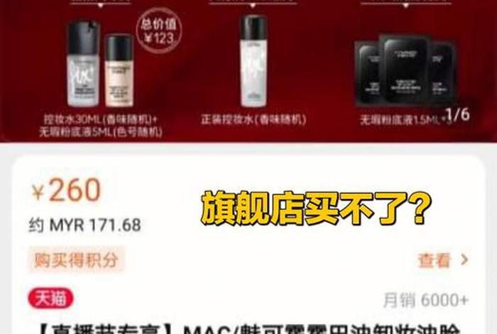 天猫官方旗舰店官网登录入口官网 - 天猫官方旗舰店可靠吗