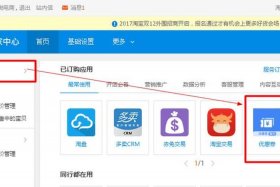淘宝店铺买卖交易平台在哪里、淘宝的买卖