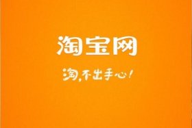 手机下载淘宝官方正版 - 手机淘宝下载2020正版