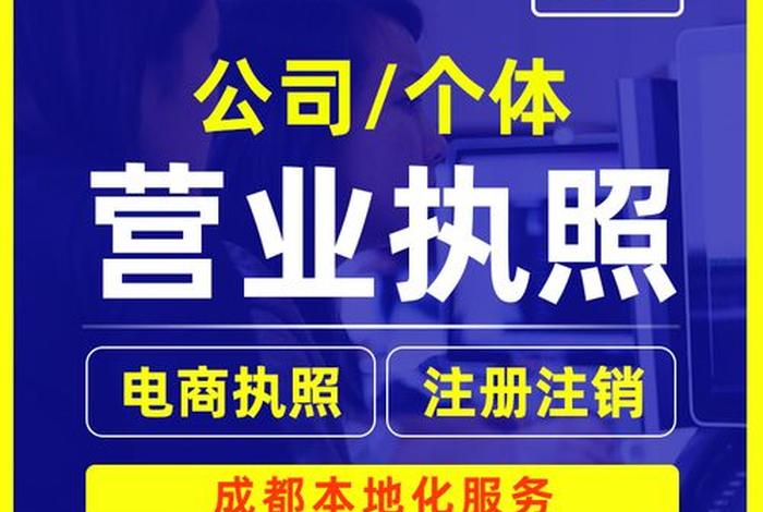 电商运营公司注册 - 电商运营公司注册人 电商运营公司注册 - 电商运营公司注册人