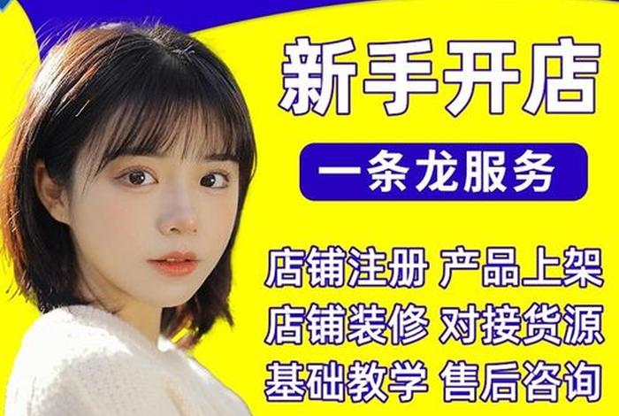 免费注册淘宝店铺怎么弄货源 - 怎么注册淘宝免费网店 免费注册淘宝店铺怎么弄货源 - 怎么注册淘宝免费网店