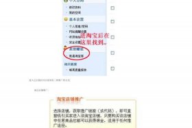 淘宝客怎么做推广佣金 淘宝客推广步骤