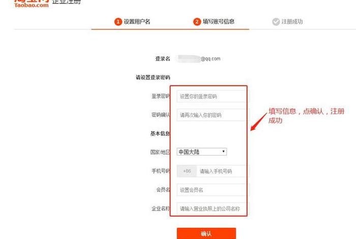 怎么注册淘宝卖家店铺,怎么注册淘宝卖家店铺账号 怎么注册淘宝卖家店铺,怎么注册淘宝卖家店铺账号
