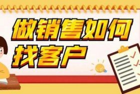 自己有货源怎么找销售，自己有货源怎么找销售公司