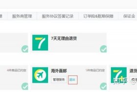 淘宝店铺如何开通海外购 - 淘宝卖家怎么开通海外直邮