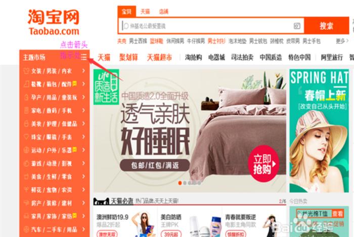 淘宝网页版电脑版怎么看消息、淘宝电脑网页版消息在哪 淘宝网页版电脑版怎么看消息、淘宝电脑网页版消息在哪