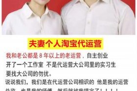 代运营一个月交多少钱、代运营提成几个点