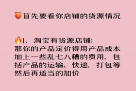 开网店怎么找货源一件代发货源呢，网上怎么开店一件代发