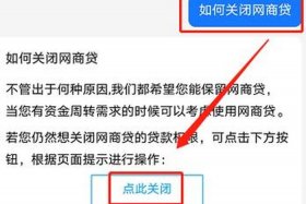 天猫店网商贷怎么申请 天猫有网商贷可以退店吗