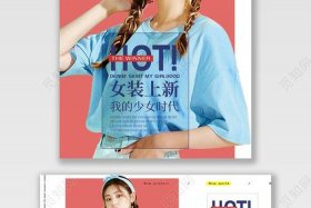 淘宝女装网店站外推广（淘宝服装店推广）