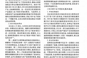 电商的发展趋势与未来的论文（关于电商发展趋势与未来的论文）