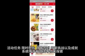 淘宝做任务赚钱在哪里 淘宝做任务挣钱