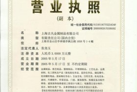 上海京古生物技术有限公司；京古集团