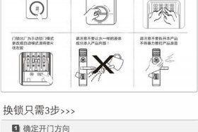 怎么开店铺的电子锁；如何开电子门锁
