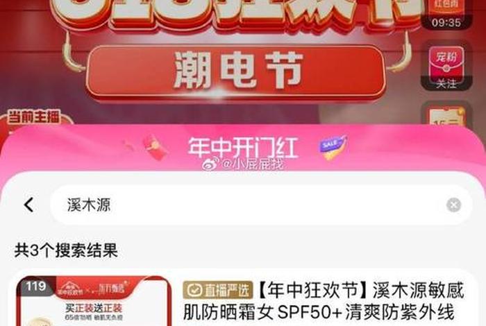 淘宝网页版直播；淘宝网页版直播怎么这次抽奖活动