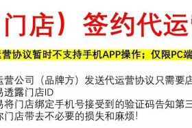 美团代运营怎么解约 美团代运营解约不同意怎么办