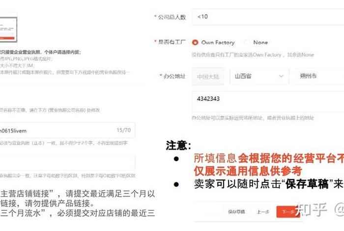 虾皮跨境电商注册不通过 - 虾皮跨境电商注册要求